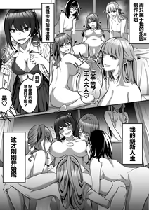 Page 63 of ［Duokuma］宿主探索～寄生能力肉体强夺～［心海汉化组］ - preview thumbnail