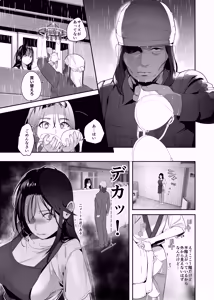 Page 11 of Nusumareta Hitozuma - Stolen Wife - preview thumbnail