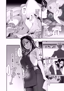 Page 14 of Nusumareta Hitozuma - Stolen Wife - preview thumbnail