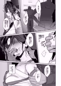 Page 17 of Nusumareta Hitozuma - Stolen Wife - preview thumbnail
