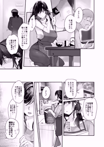 Page 19 of Nusumareta Hitozuma - Stolen Wife - preview thumbnail