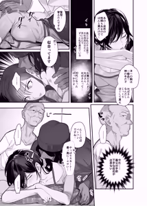 Page 21 of Nusumareta Hitozuma - Stolen Wife - preview thumbnail