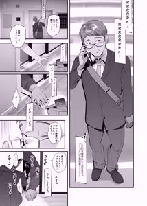 Page 31 of Nusumareta Hitozuma - Stolen Wife - preview thumbnail