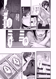 Page 37 of Nusumareta Hitozuma - Stolen Wife - preview thumbnail