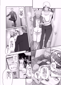 Page 44 of Nusumareta Hitozuma - Stolen Wife - preview thumbnail