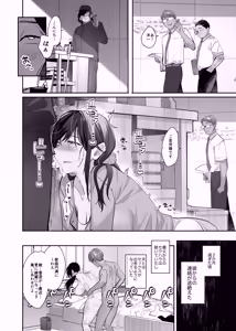 Page 46 of Nusumareta Hitozuma - Stolen Wife - preview thumbnail