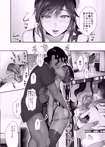 Page 50 of Nusumareta Hitozuma - Stolen Wife - preview thumbnail