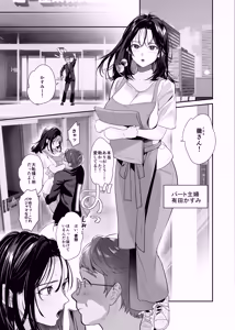 Page 5 of Nusumareta Hitozuma - Stolen Wife - preview thumbnail