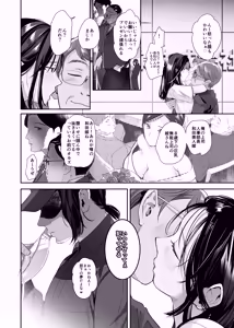 Page 6 of Nusumareta Hitozuma - Stolen Wife - preview thumbnail