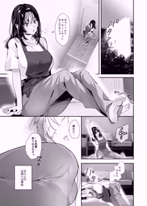Page 7 of Nusumareta Hitozuma - Stolen Wife - preview thumbnail