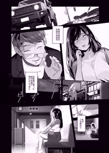 Page 8 of Nusumareta Hitozuma - Stolen Wife - preview thumbnail