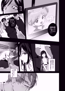 Page 9 of Nusumareta Hitozuma - Stolen Wife - preview thumbnail