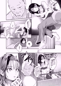 Page 10 of Nusumareta Hitozuma - Stolen Wife - preview thumbnail