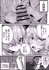 Page 13 of Eri & Kanoe no Maryoku Juuden(?) Shoubu (Blue Archive - preview thumbnail