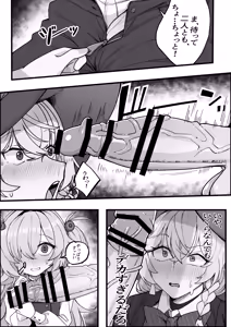 Page 2 of Eri & Kanoe no Maryoku Juuden(?) Shoubu (Blue Archive - preview thumbnail
