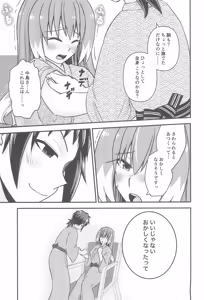 Page 16 of Things I Want to Do with Nana: The Hot Spring Travel Romance Edition - preview thumbnail