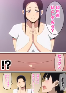Page 13 of Boku to Miboujin - preview thumbnail