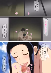 Page 2 of Boku to Miboujin - preview thumbnail