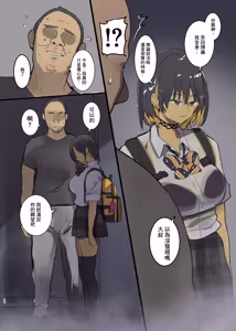 Page 16 of Osananajimi ni Furareta Ato Okasareta Hanashi | 跟發小表白被拒之後又被人侵犯的故事 - preview thumbnail