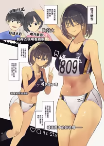 Page 4 of Osananajimi ni Furareta Ato Okasareta Hanashi | 跟發小表白被拒之後又被人侵犯的故事 - preview thumbnail