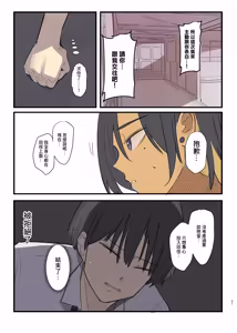 Page 51 of Osananajimi ni Furareta Ato Okasareta Hanashi | 跟發小表白被拒之後又被人侵犯的故事 - preview thumbnail