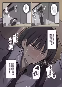 Page 55 of Osananajimi ni Furareta Ato Okasareta Hanashi | 跟發小表白被拒之後又被人侵犯的故事 - preview thumbnail
