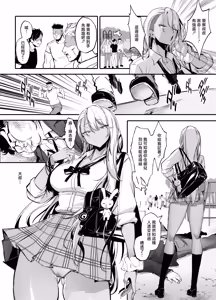 Page 13 of Namaiki JK ga Wakaraserareru Hon 3.0 - preview thumbnail
