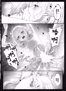 Page 12 of Shikijou - preview thumbnail