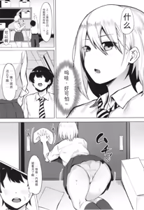 Page 171 of Soku Hame! Muwatto Ase Mure Musume - Let's Sex! Sweaty Girls. + Illust Card - preview thumbnail