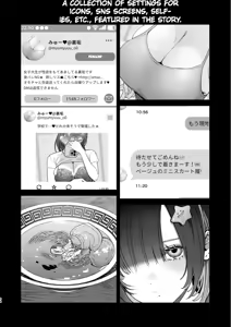 Page 66 of Nagachichi Uraaka Joshi Senpai ni Taberareru - Getting Devoured by a Busty NSFW Alt-Account Senpai Girl (uncensored) - preview thumbnail