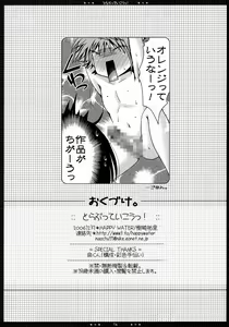 Page 13 of To LOVEtte Ikou! - preview thumbnail