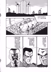 Page 135 of Sexual Harassment Daimaou - preview thumbnail