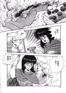 Page 153 of Sexual Harassment Daimaou - preview thumbnail