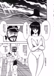 Page 162 of Sexual Harassment Daimaou - preview thumbnail