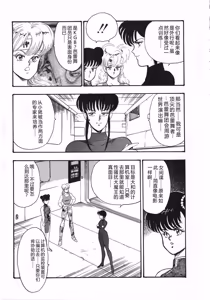 Page 176 of Sexual Harassment Daimaou - preview thumbnail