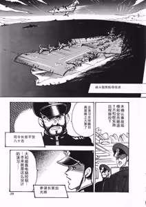 Page 40 of Sexual Harassment Daimaou - preview thumbnail
