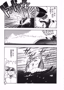 Page 56 of Sexual Harassment Daimaou - preview thumbnail