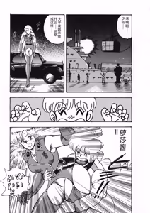 Page 8 of Sexual Harassment Daimaou - preview thumbnail