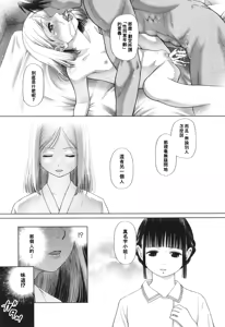 Page 119 of Toraete Okashite Haramasete - preview thumbnail
