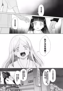 Page 121 of Toraete Okashite Haramasete - preview thumbnail