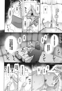 Page 126 of Toraete Okashite Haramasete - preview thumbnail