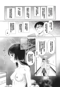 Page 157 of Toraete Okashite Haramasete - preview thumbnail