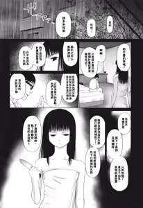 Page 180 of Toraete Okashite Haramasete - preview thumbnail