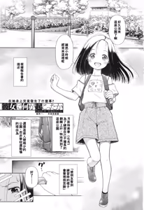 Page 3 of Toraete Okashite Haramasete - preview thumbnail
