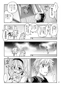 Page 117 of Oshiroibana -REFRAIN- Soushuuhen - preview thumbnail