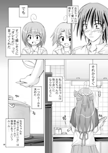 Page 40 of Oshiroibana -REFRAIN- Soushuuhen - preview thumbnail