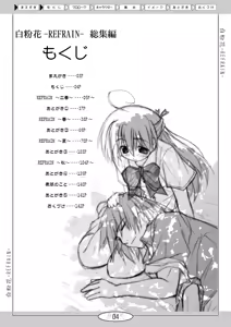 Page 4 of Oshiroibana -REFRAIN- Soushuuhen - preview thumbnail
