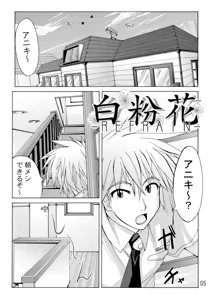 Page 5 of Oshiroibana -REFRAIN- Soushuuhen - preview thumbnail