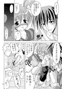 Page 60 of Oshiroibana -REFRAIN- Soushuuhen - preview thumbnail