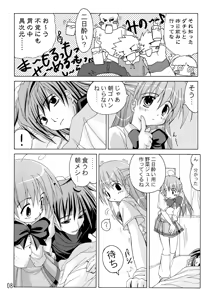 Page 8 of Oshiroibana -REFRAIN- Soushuuhen - preview thumbnail